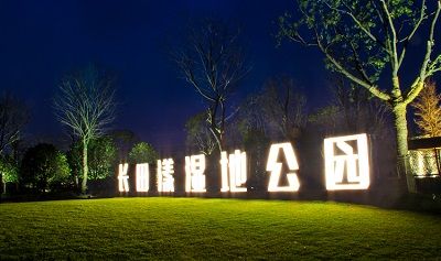 湖州長(zhǎng)田漾公園